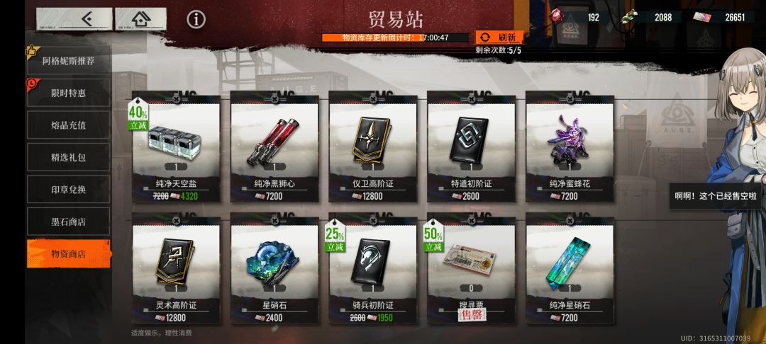 每天的商店还是要看一下 1