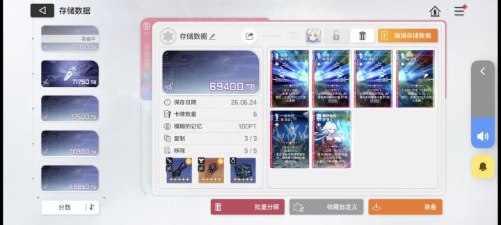 能删掉一张剑雨 复制一张展开极光吗截图