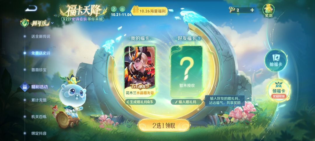 蹲个安琪拉 1