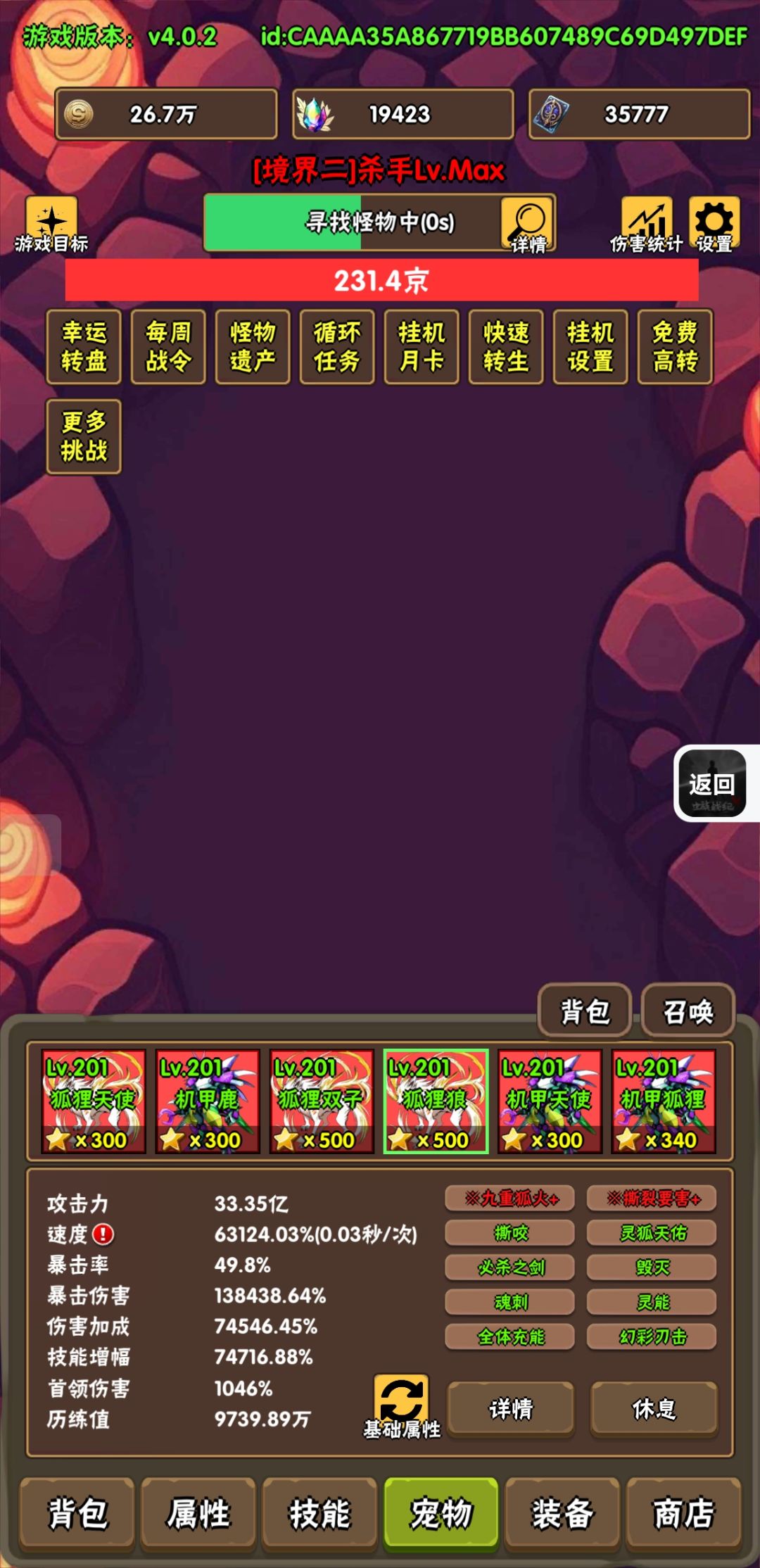 破日开天 1