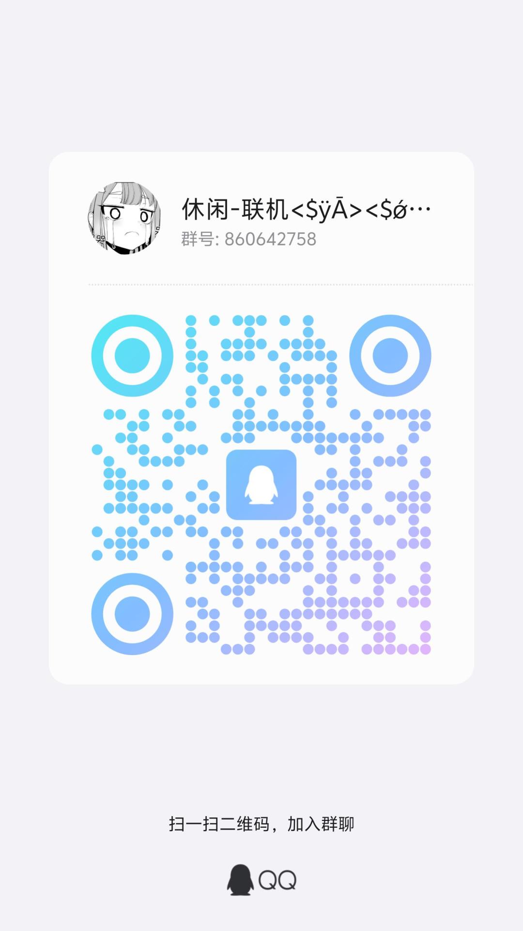 家人们 聊天局 3