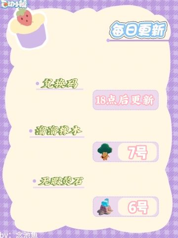 7.19溜溜橡木无暇荧石位置