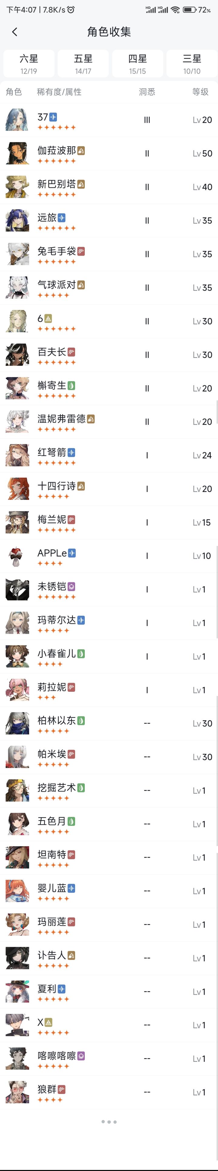 大佬们，接下来我再洞悉谁呢截图