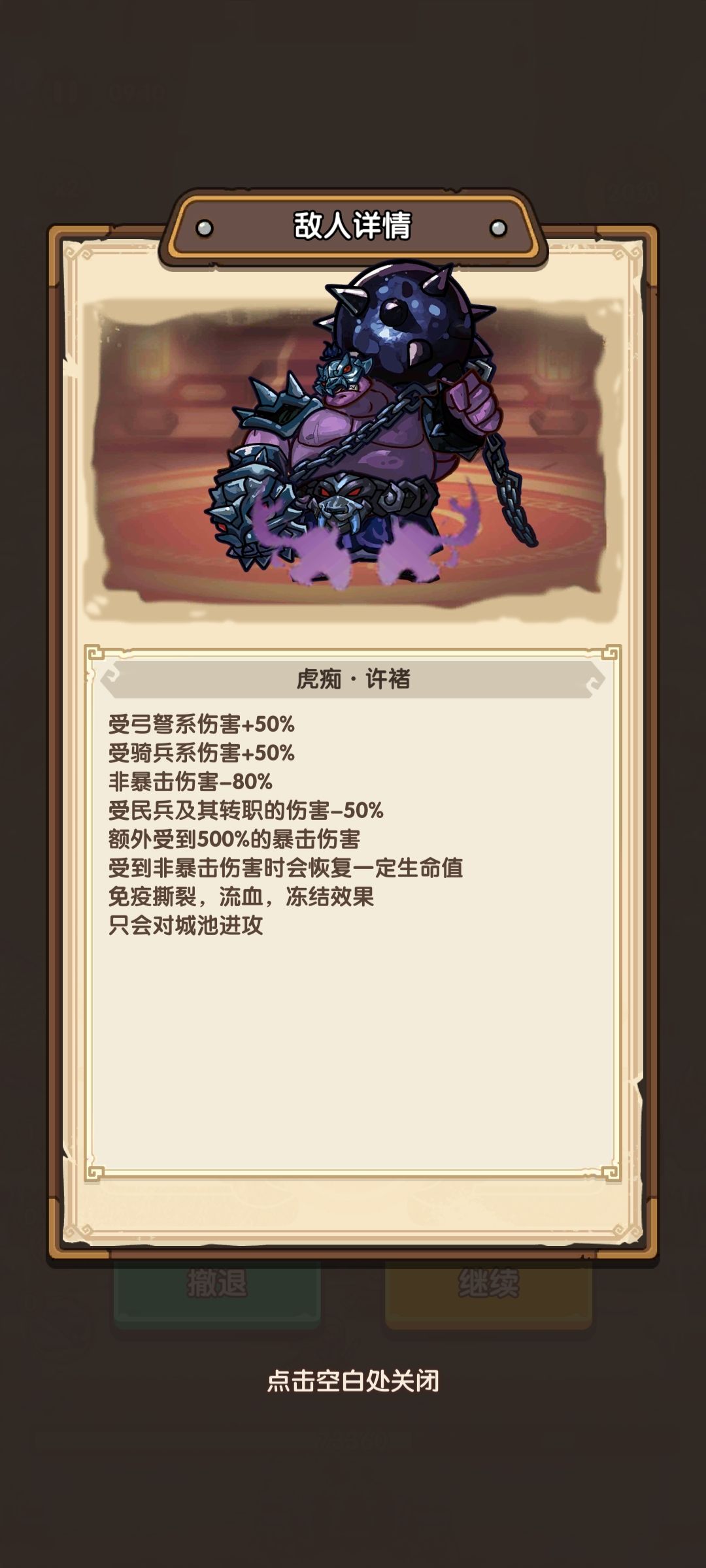 许诸无敌 1