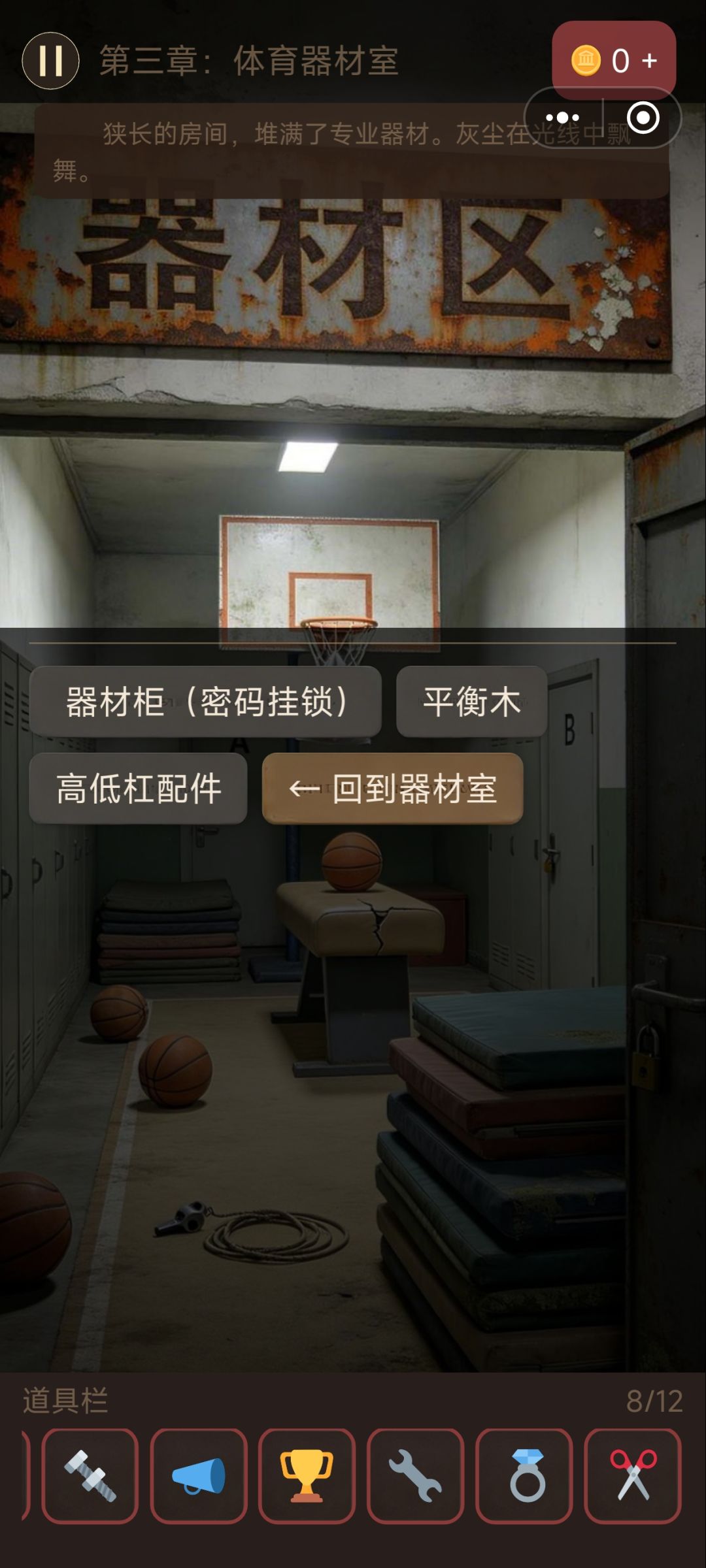 密码 2