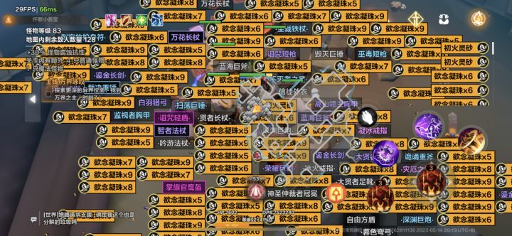 这爆率正常么?截图