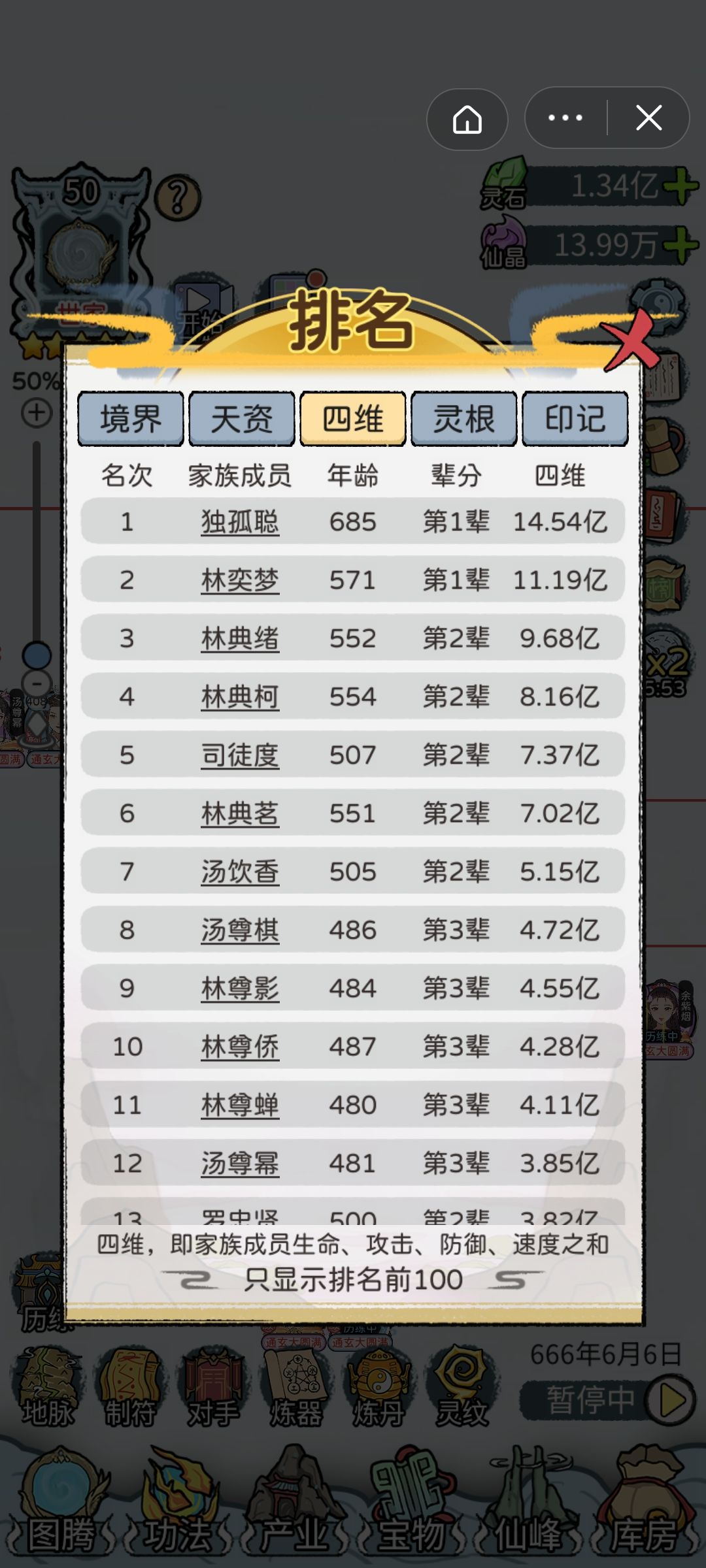 666年6月6日纪念 3