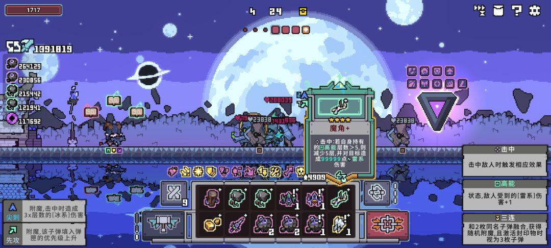 魅魔也太变态了 2