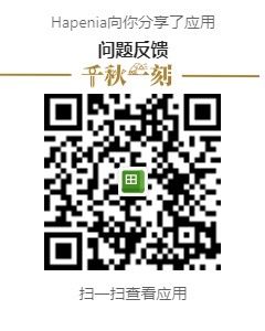 交流群/反馈表!老大们快来喵 2