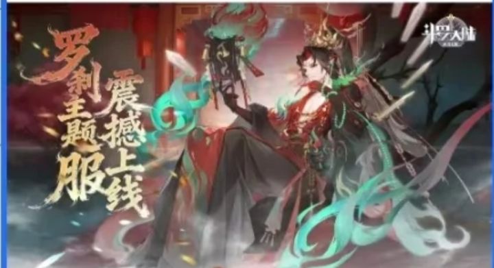 罗刹神截图