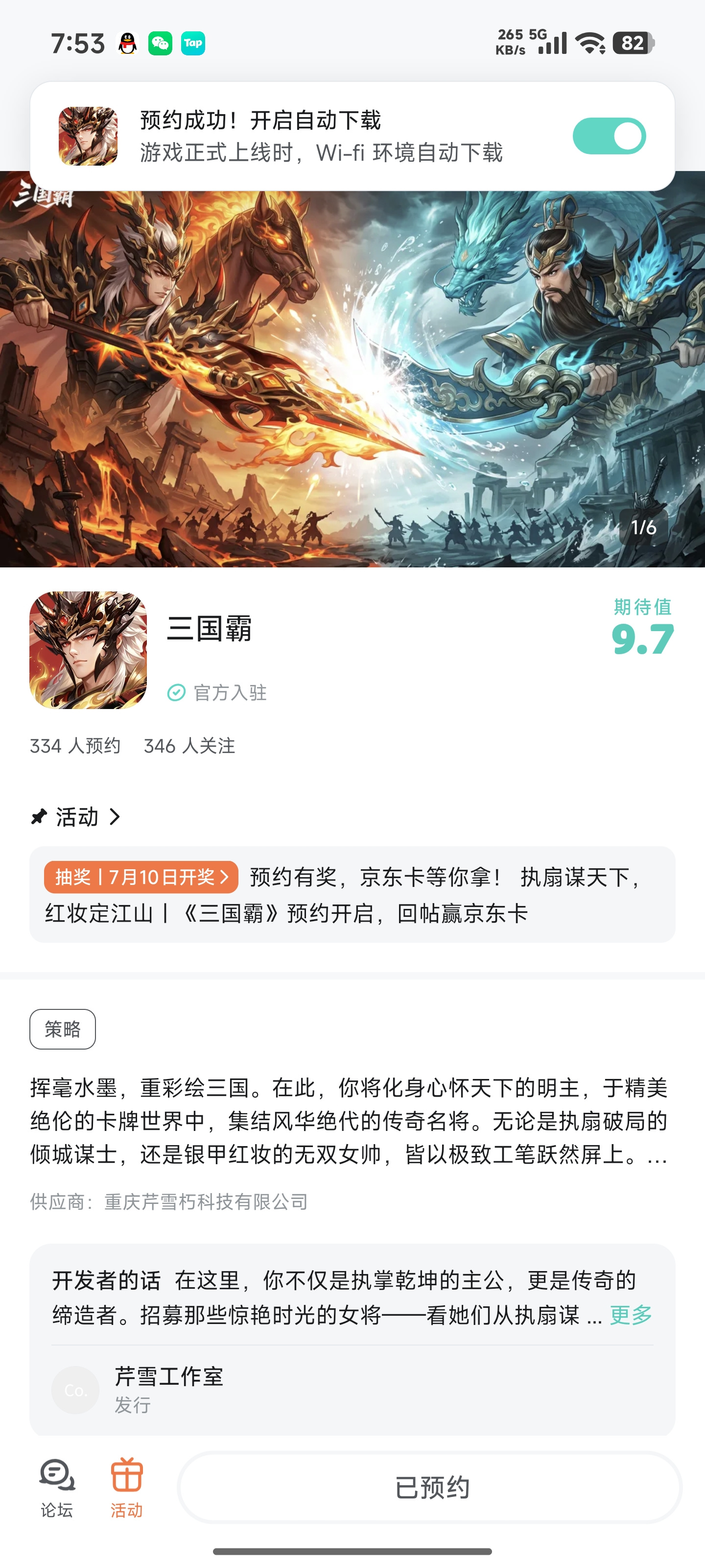 TapTap