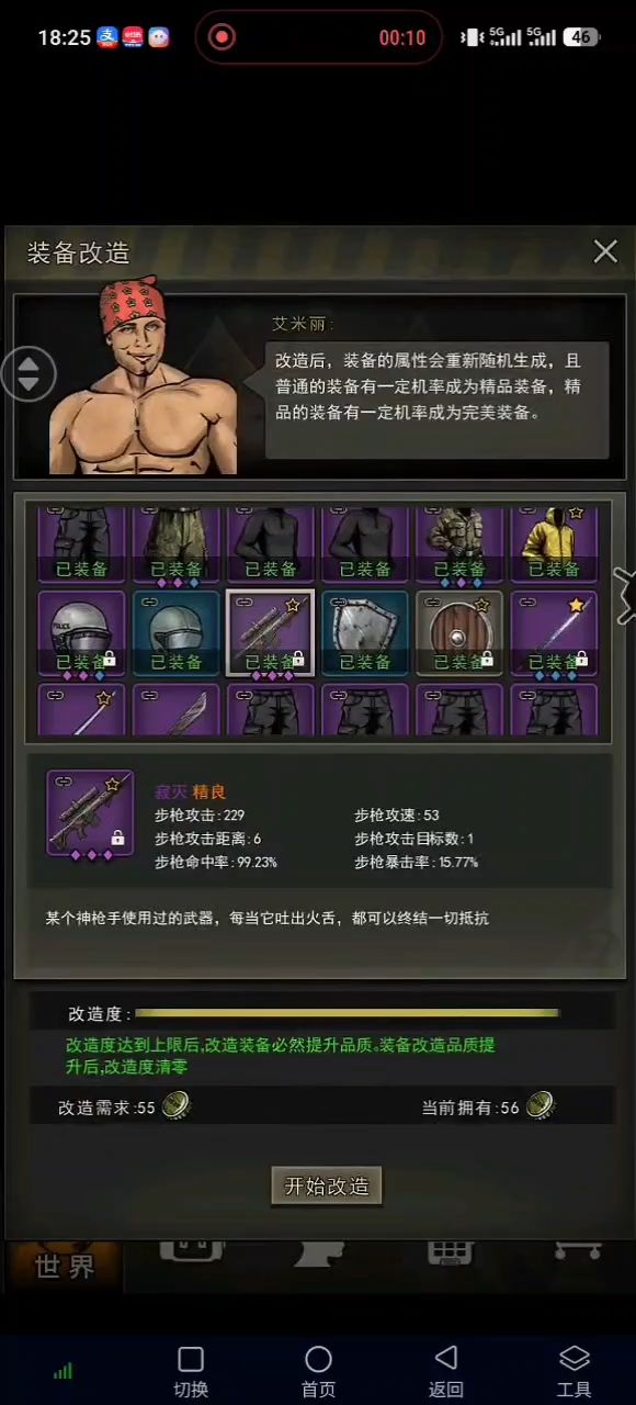 保底了,一坨💩 3