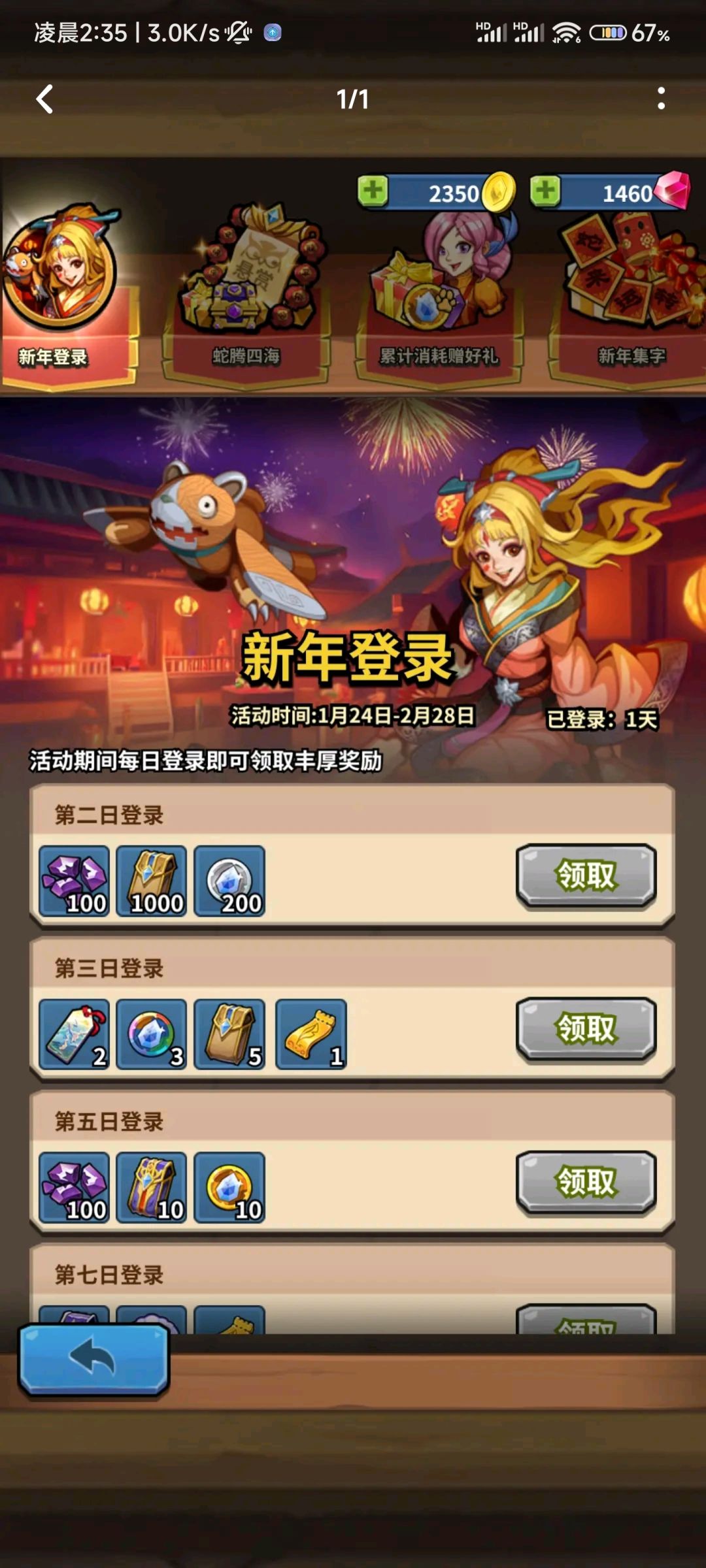 动态图片 1