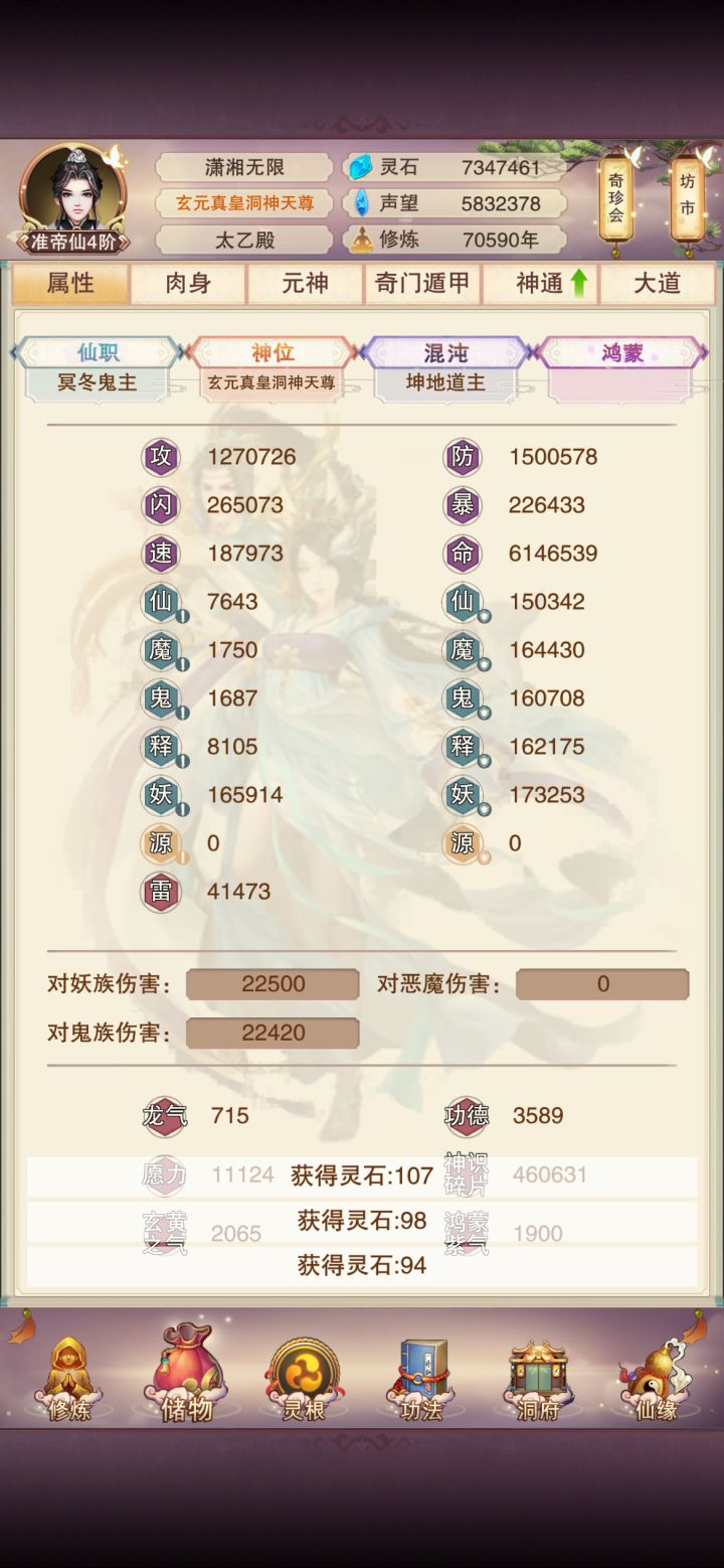 150万防,70590年、离140又过了4300年截图