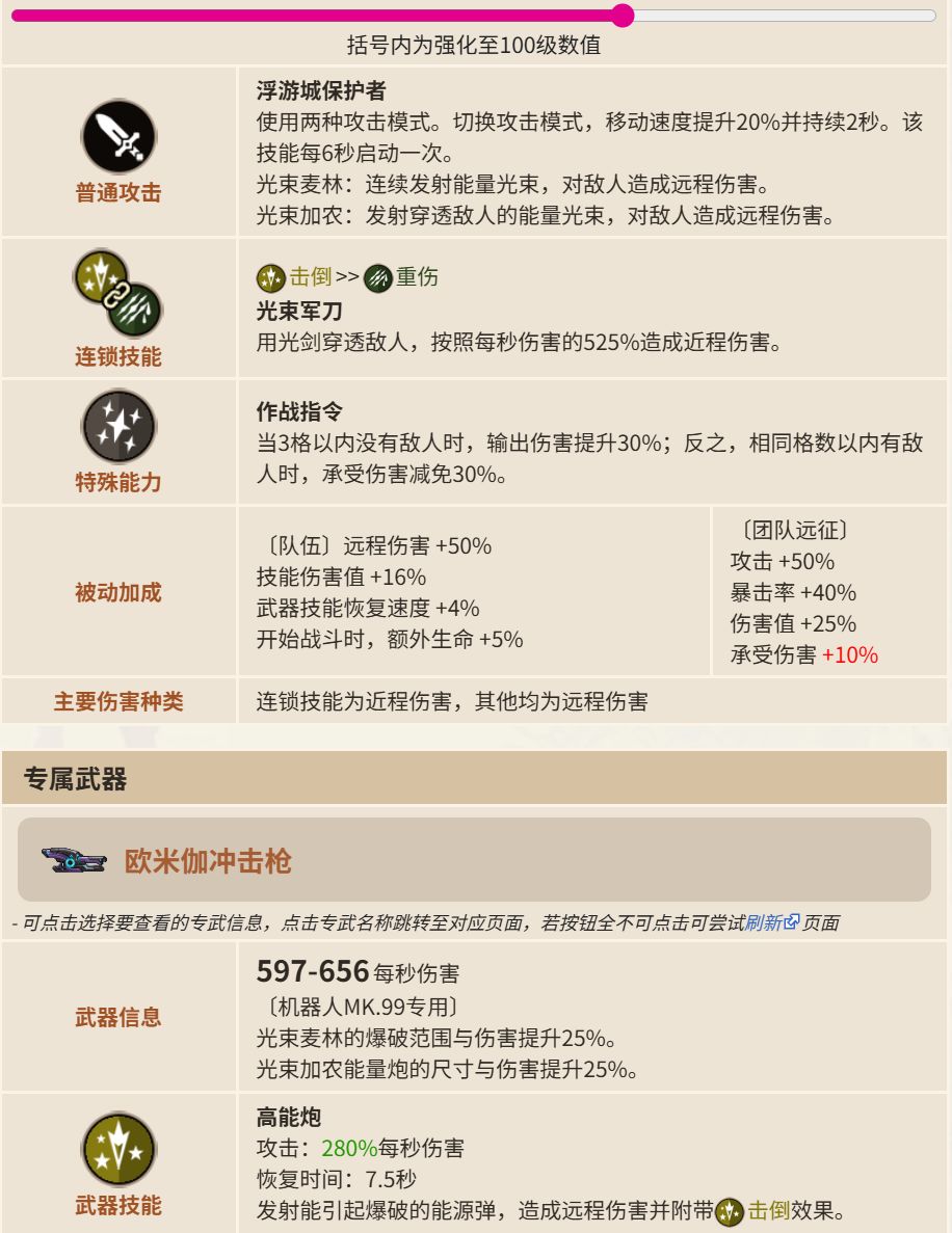 如何使MK99开花变成光属性银河()截图