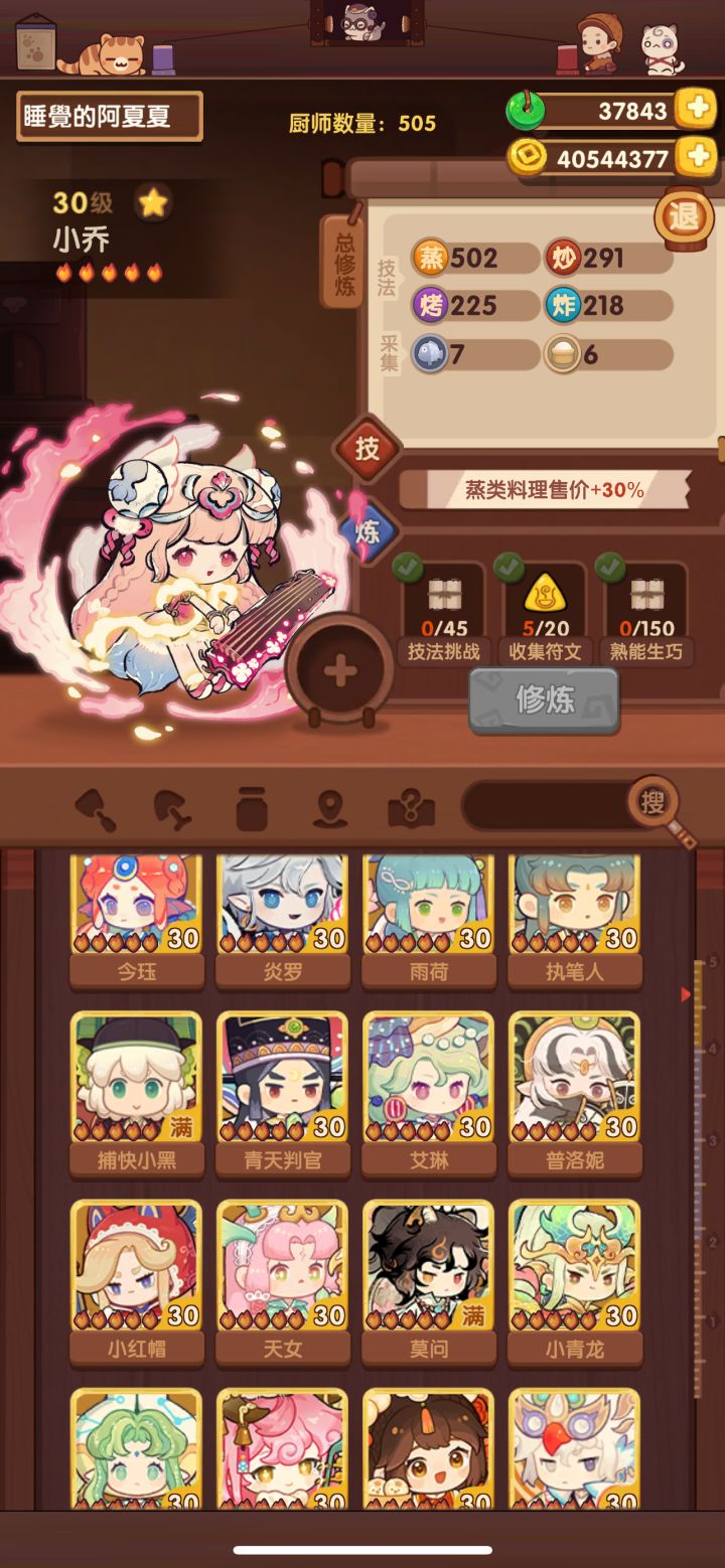 大乔皮肤是给小乔用的。截图