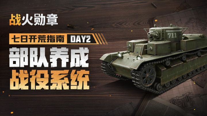 副官“璐瑶”介绍部队与战役,训练养成需谨慎,策略推演展锋芒!截图