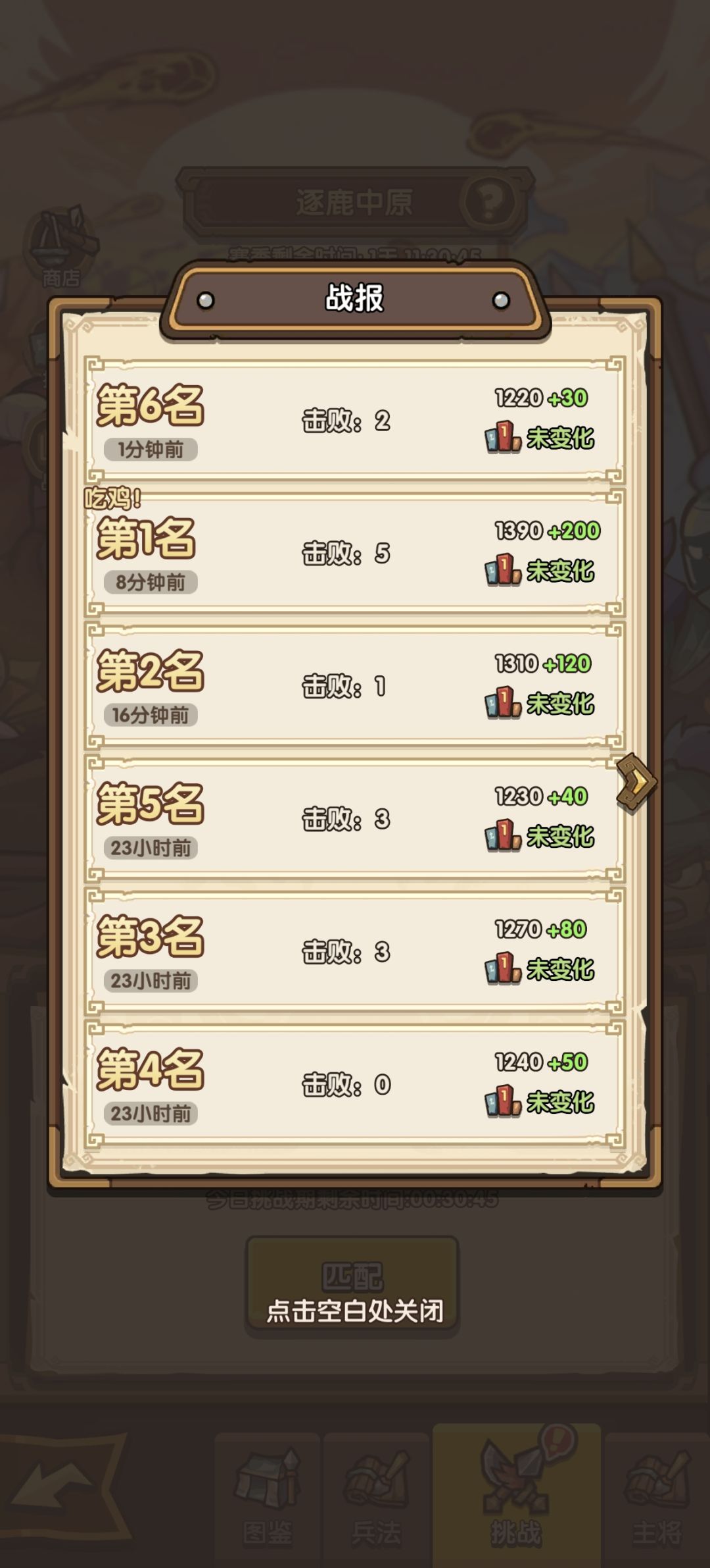 逐鹿战场BUG真恶心 2