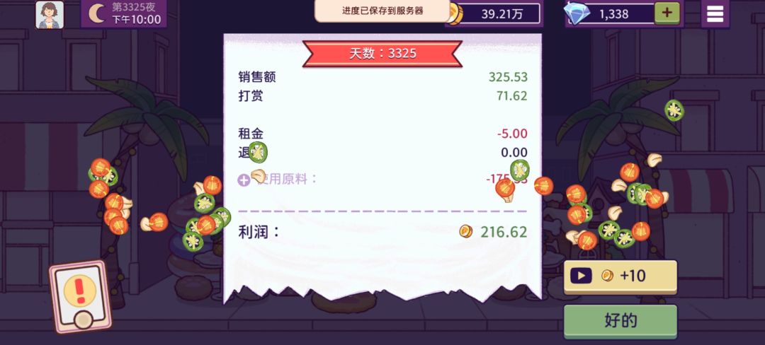 动态图片 11