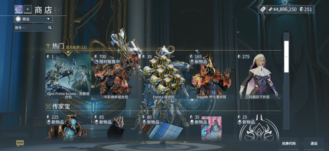 1白金组合包无法购买 1