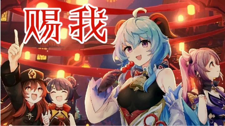 【原神】提瓦特全明星助阵,这才是海灯节该有的样子!截图