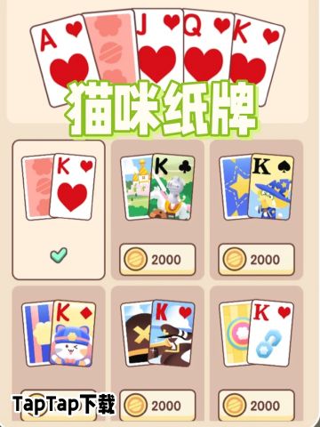 🎴《猫咪纸牌》卡牌皮肤大赏