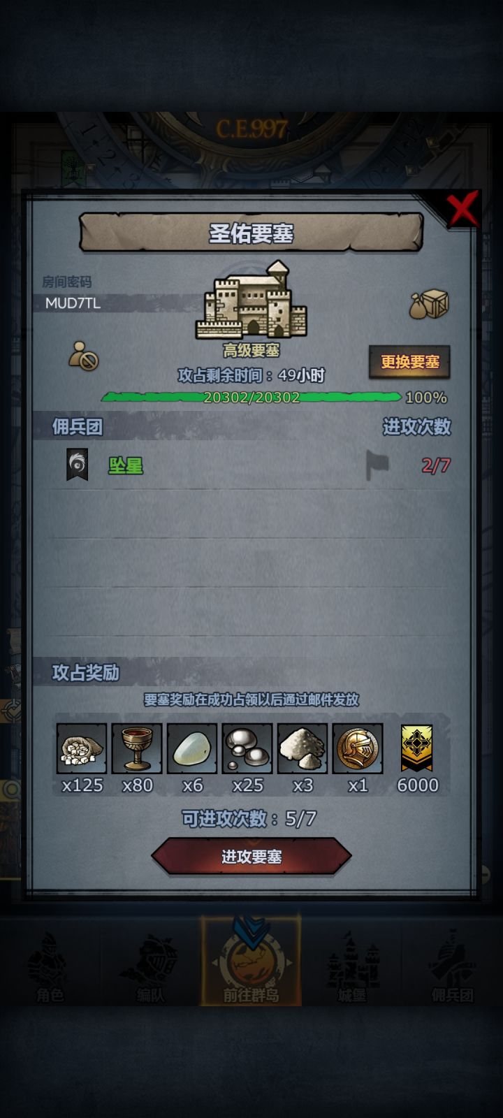 圣佑打不过大佬救救截图