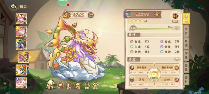 好奇3000战力的3阶鹿和2500的蛇谁更好用截图