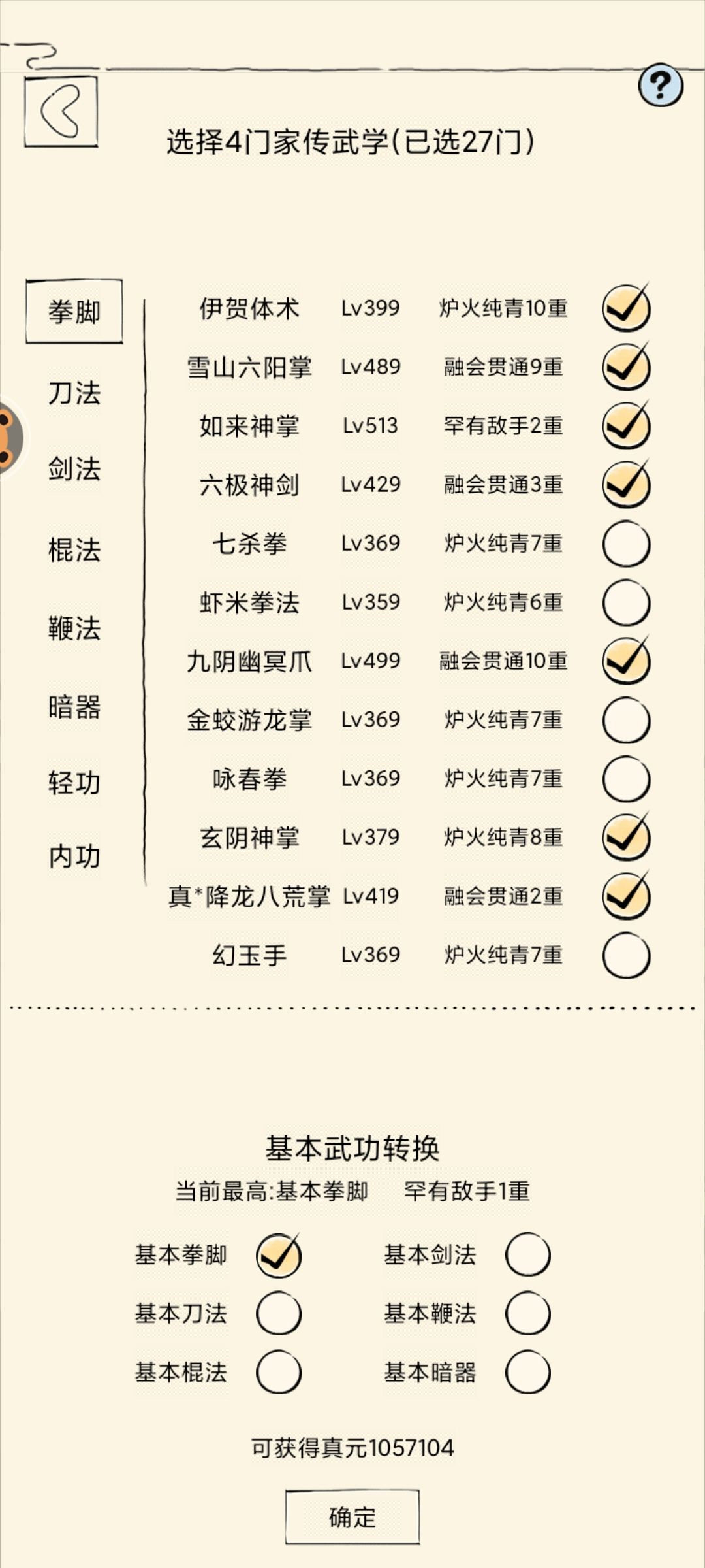 终于熬出头了,泪目 1