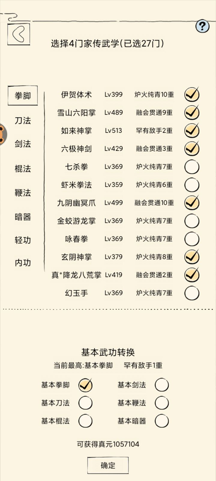终于熬出头了，泪目截图