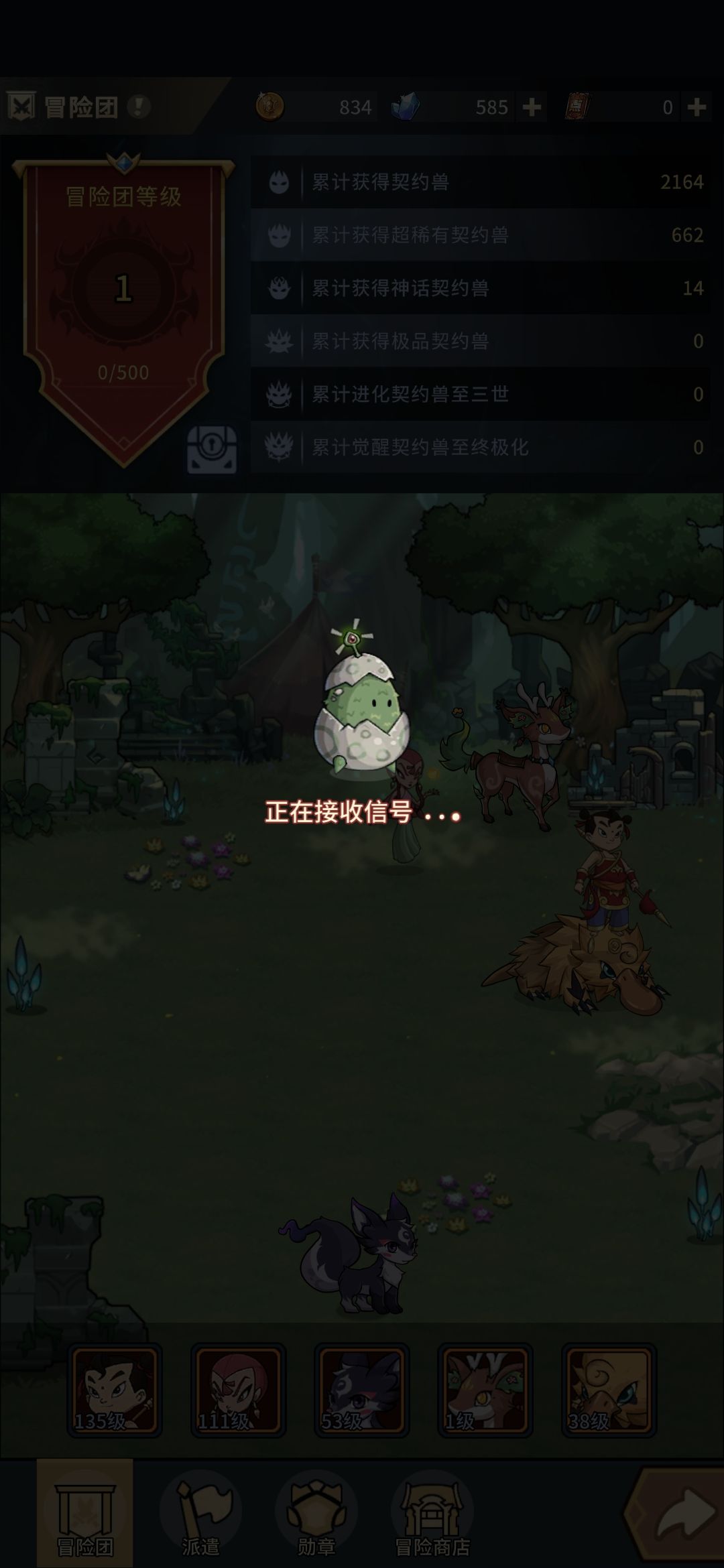 到目前为止零氪 3