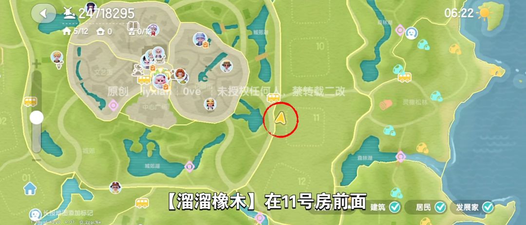 【心动小镇】(6.22)溜溜橡木&无暇萤石 3