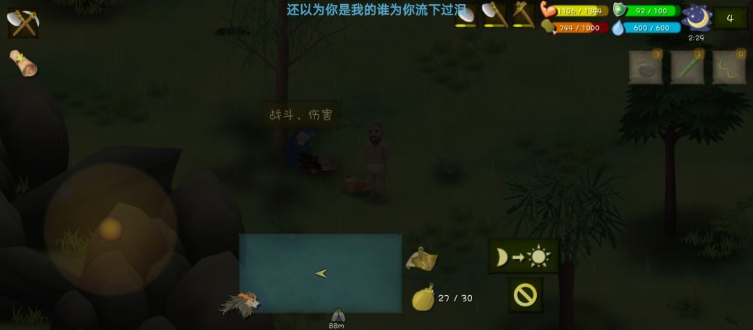 有人一起挨饿吗(๑ت๑) 7