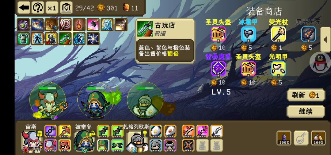 阁下可曾听闻电表倒转？ 2