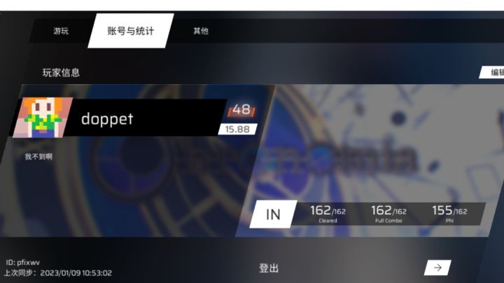 phi全曲解锁,附个人目前战绩截图