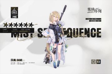 【调查员介绍】莎美