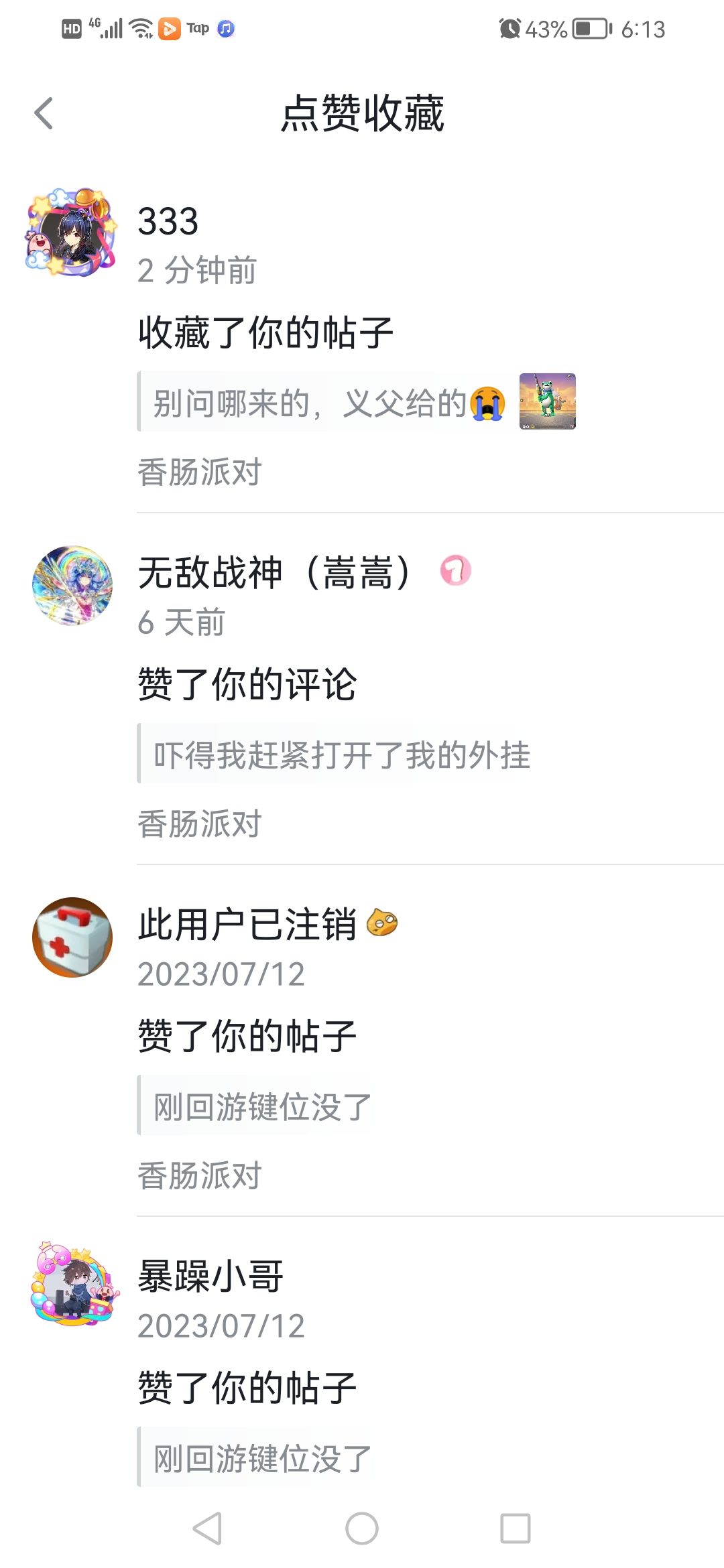 6这都有人收藏 1
