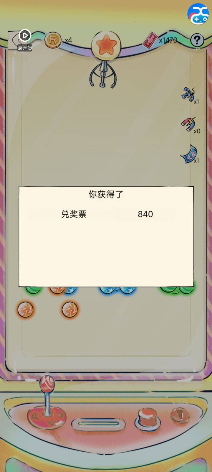 抓娃娃小游戏截图