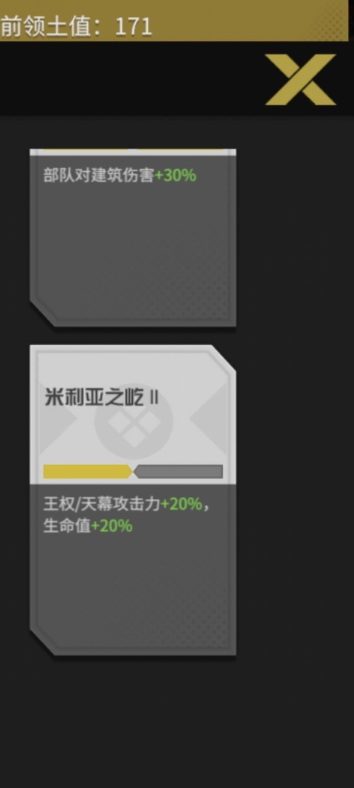 这攻一下骑士塔补偿可太合理了！截图