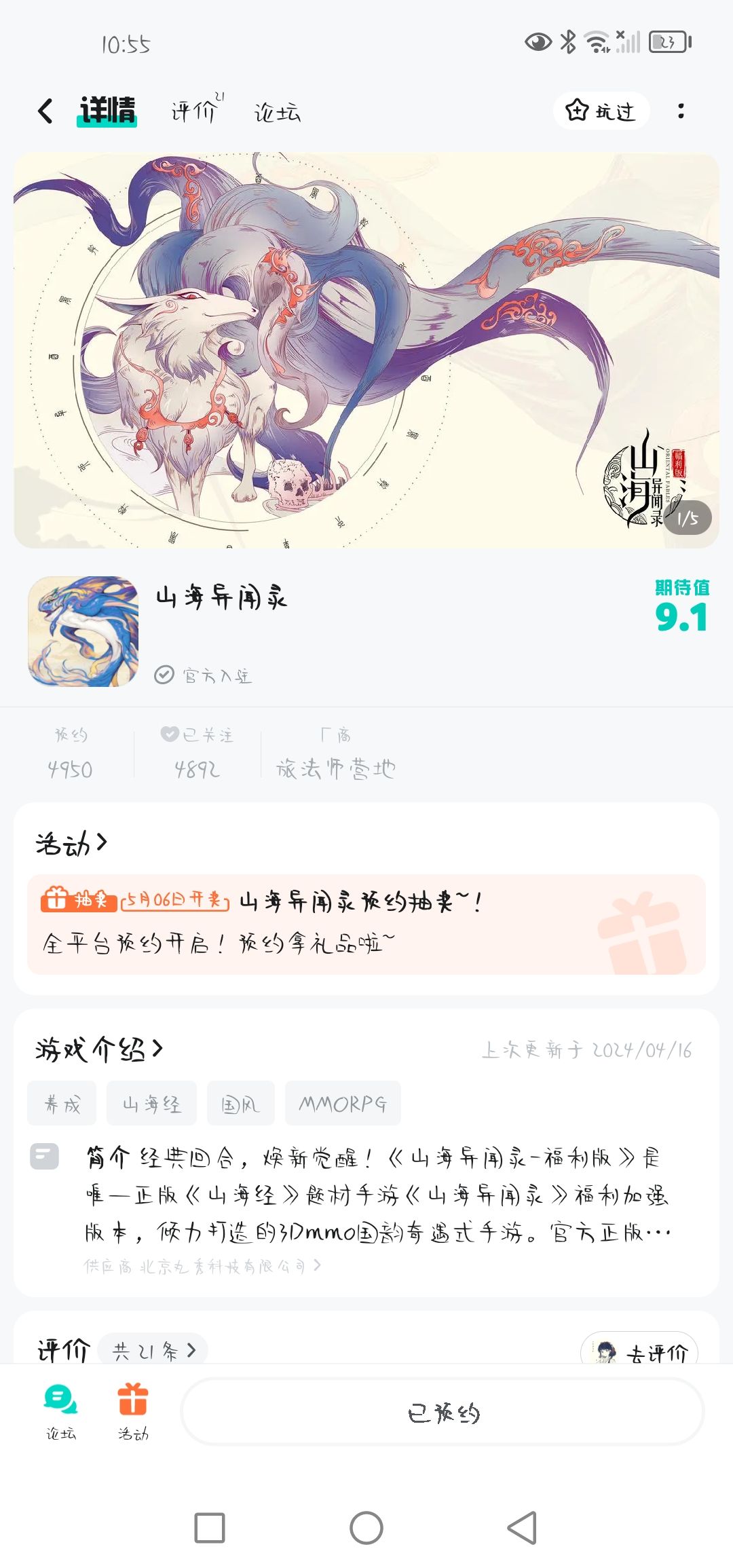 TapTap