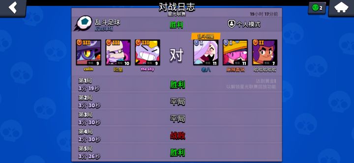 艰难的战斗截图