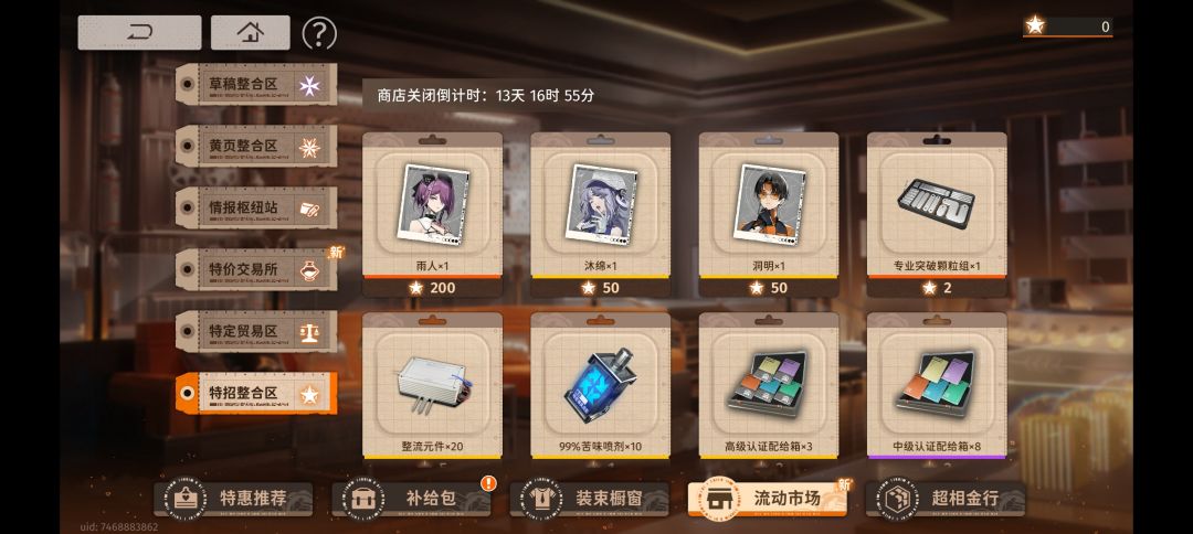 200抽5门雨人 2