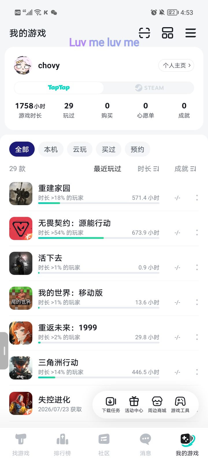 现在真要魔了有感觉吗截图