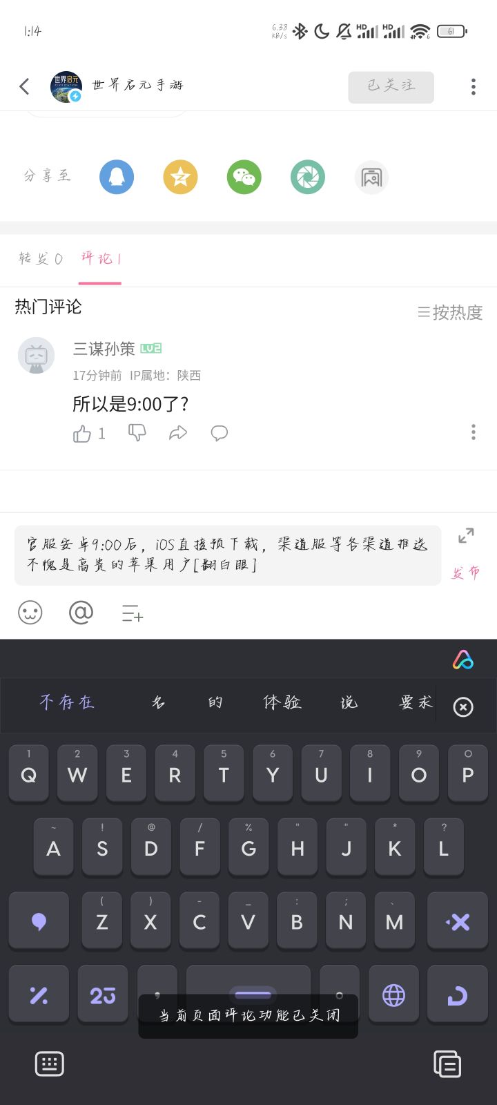 高贵的苹果用户截图