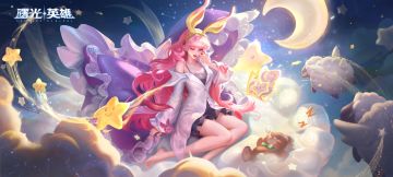 新赛季皮肤：一定是枕头对我施了魔法，不然怎么睡过了整个周末