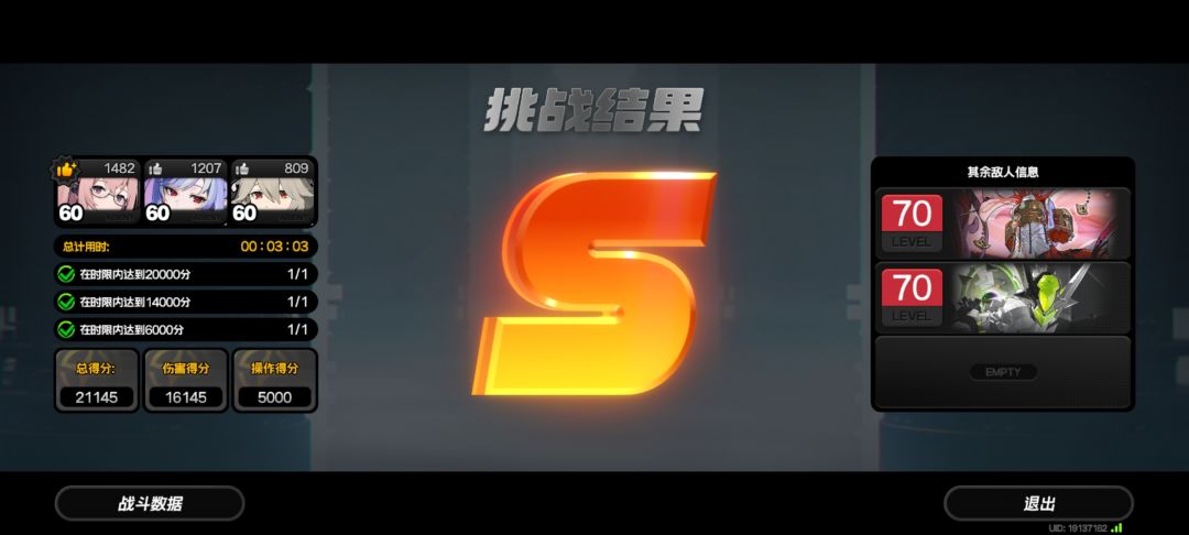 强袭战打卡 2