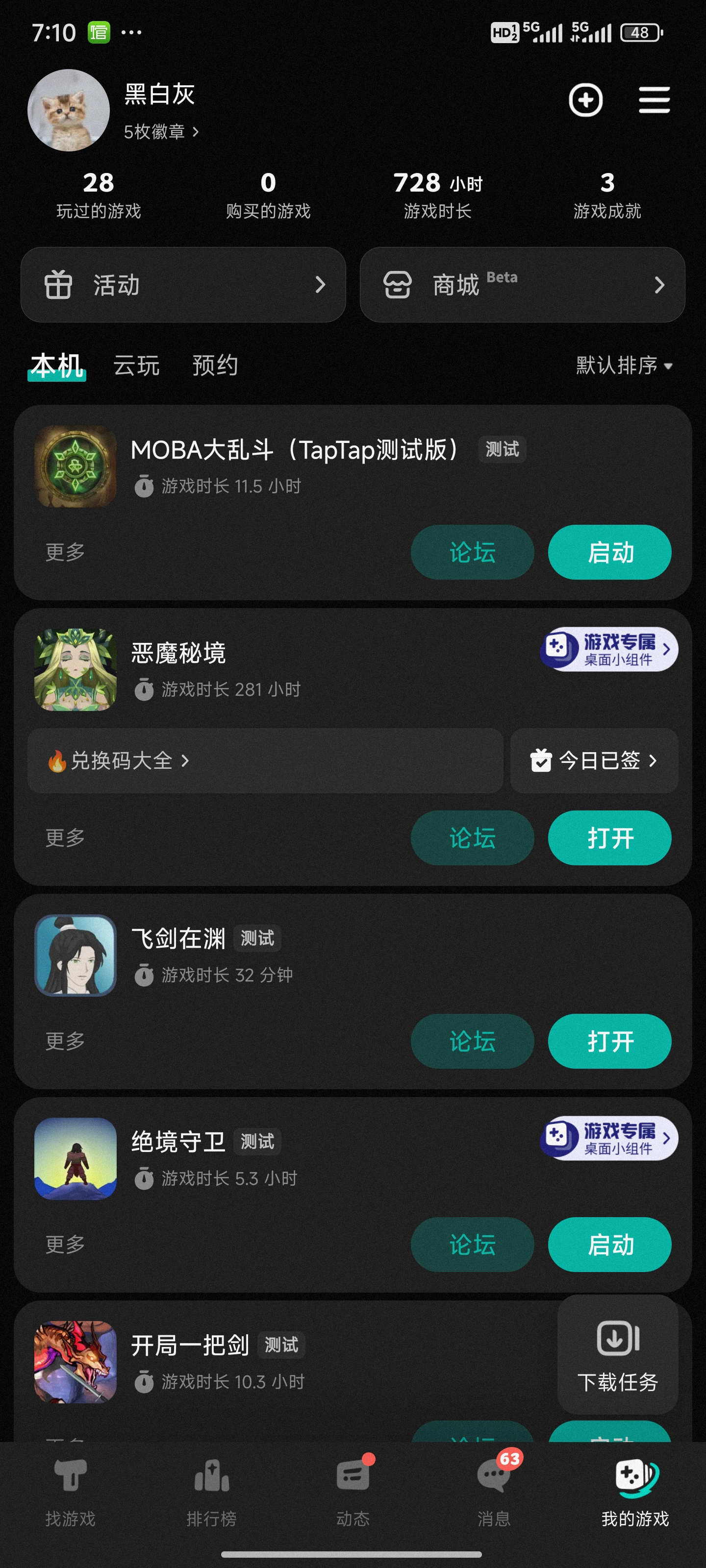 TapTap