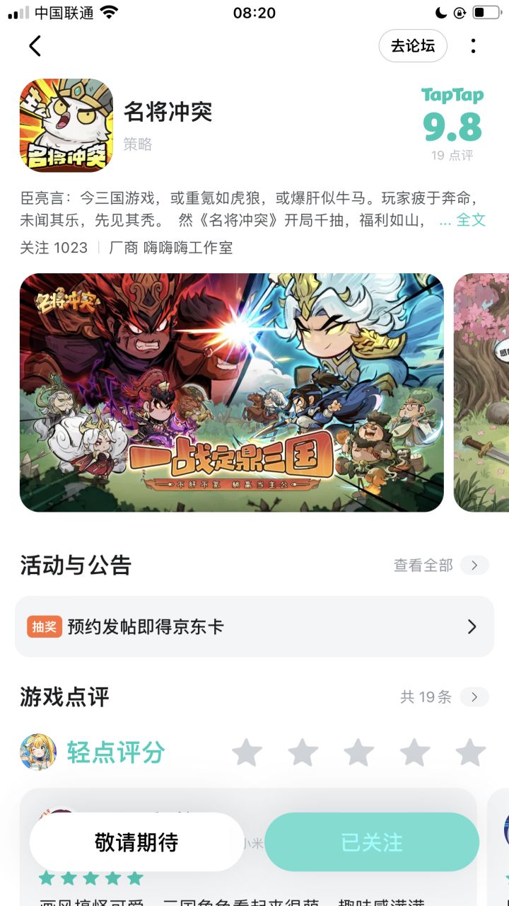 超级期待早日上线,祝游戏红红火火截图