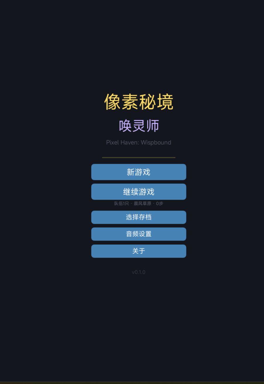 游戏上新,麻烦各位来找找BUG,方便优化 1