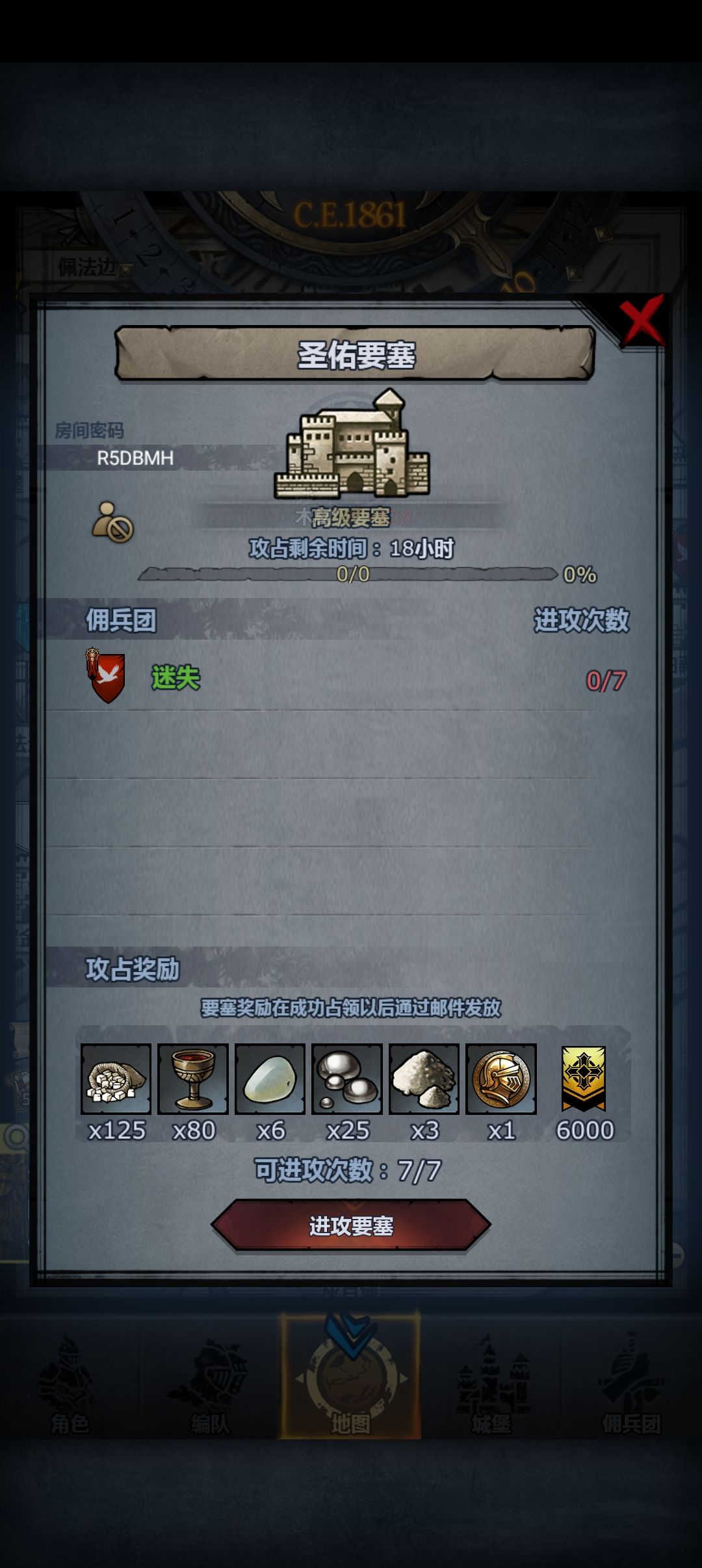 双周要塞 2